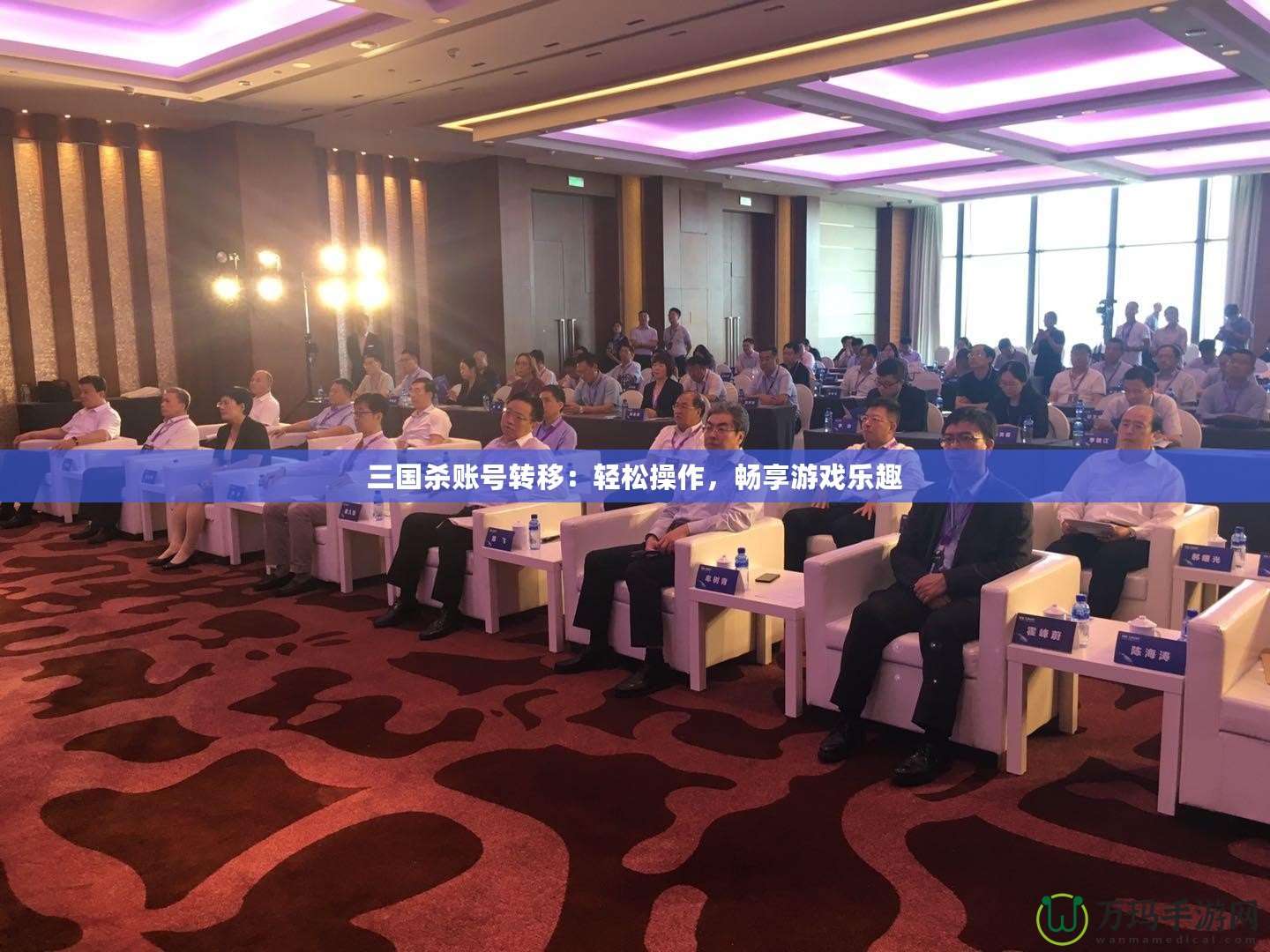 三國殺賬號轉移：輕松操作，暢享游戲樂趣