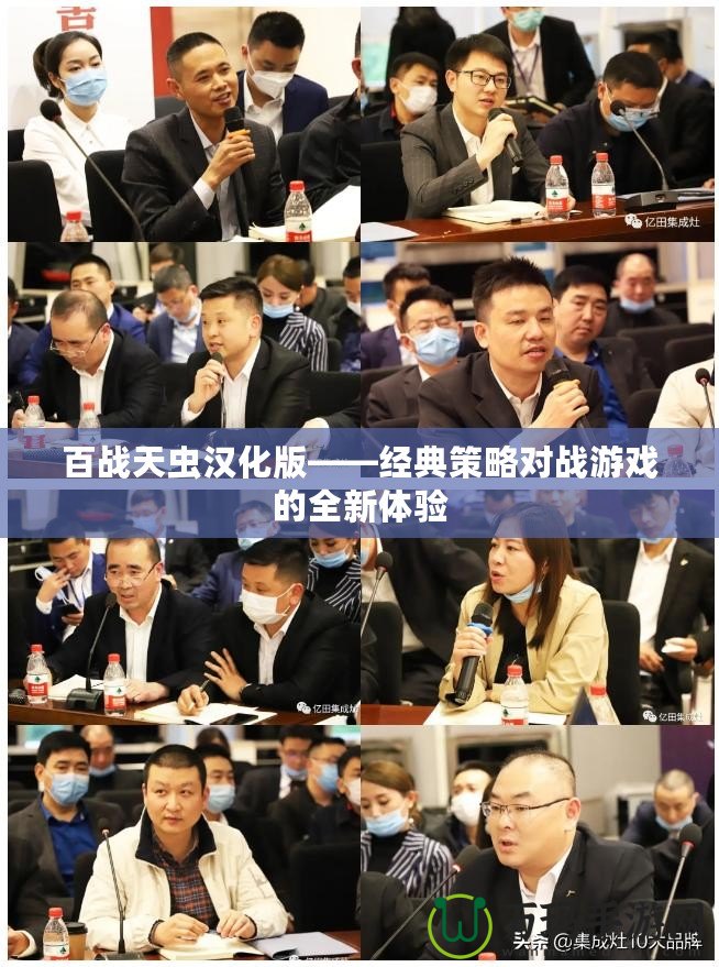 百戰天蟲漢化版——經典策略對戰游戲的全新體驗