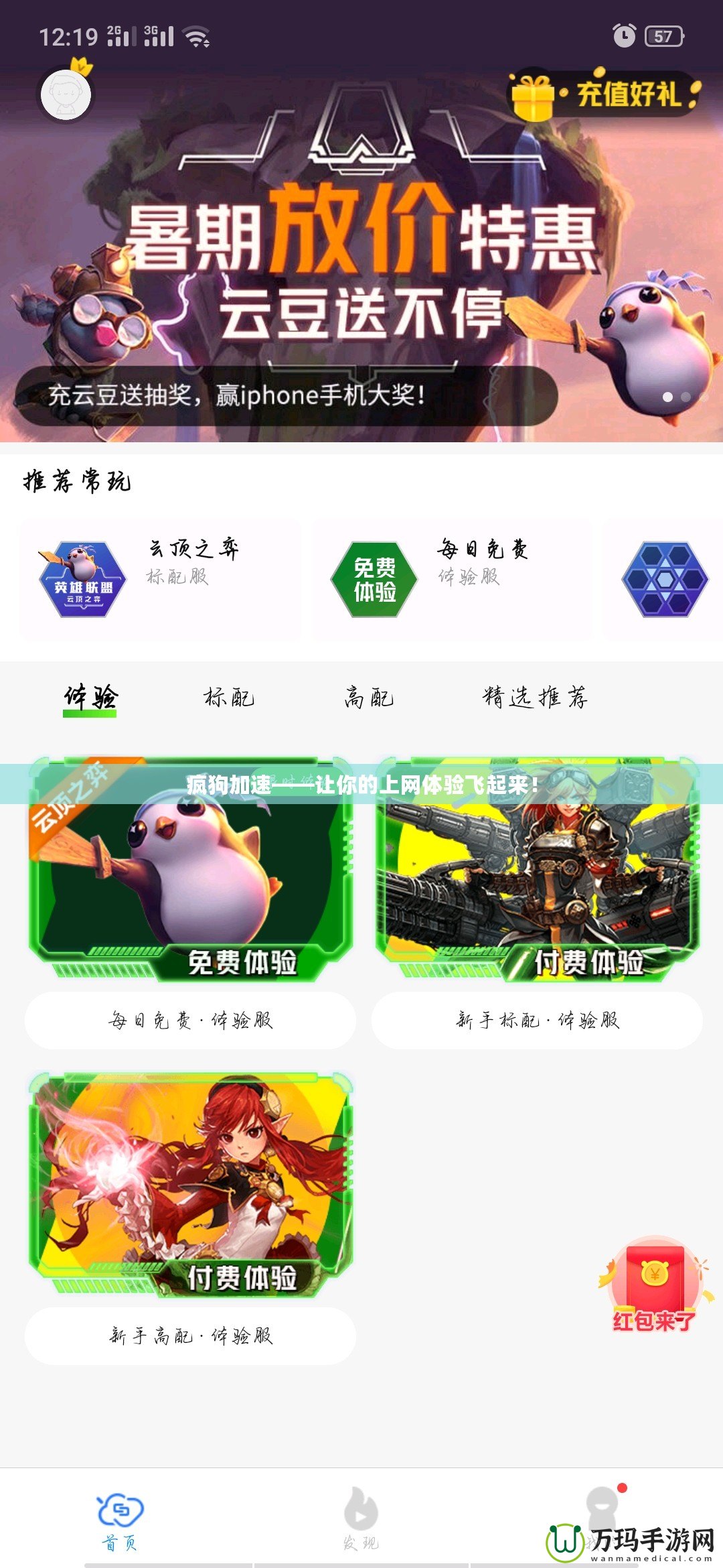 端游CF好號，助你征戰戰場，成為電競王者