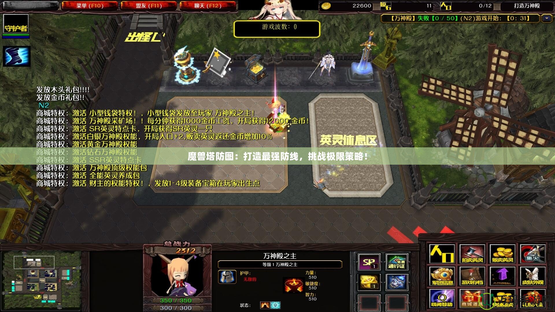 魔獸塔防圖：打造最強(qiáng)防線，挑戰(zhàn)極限策略！