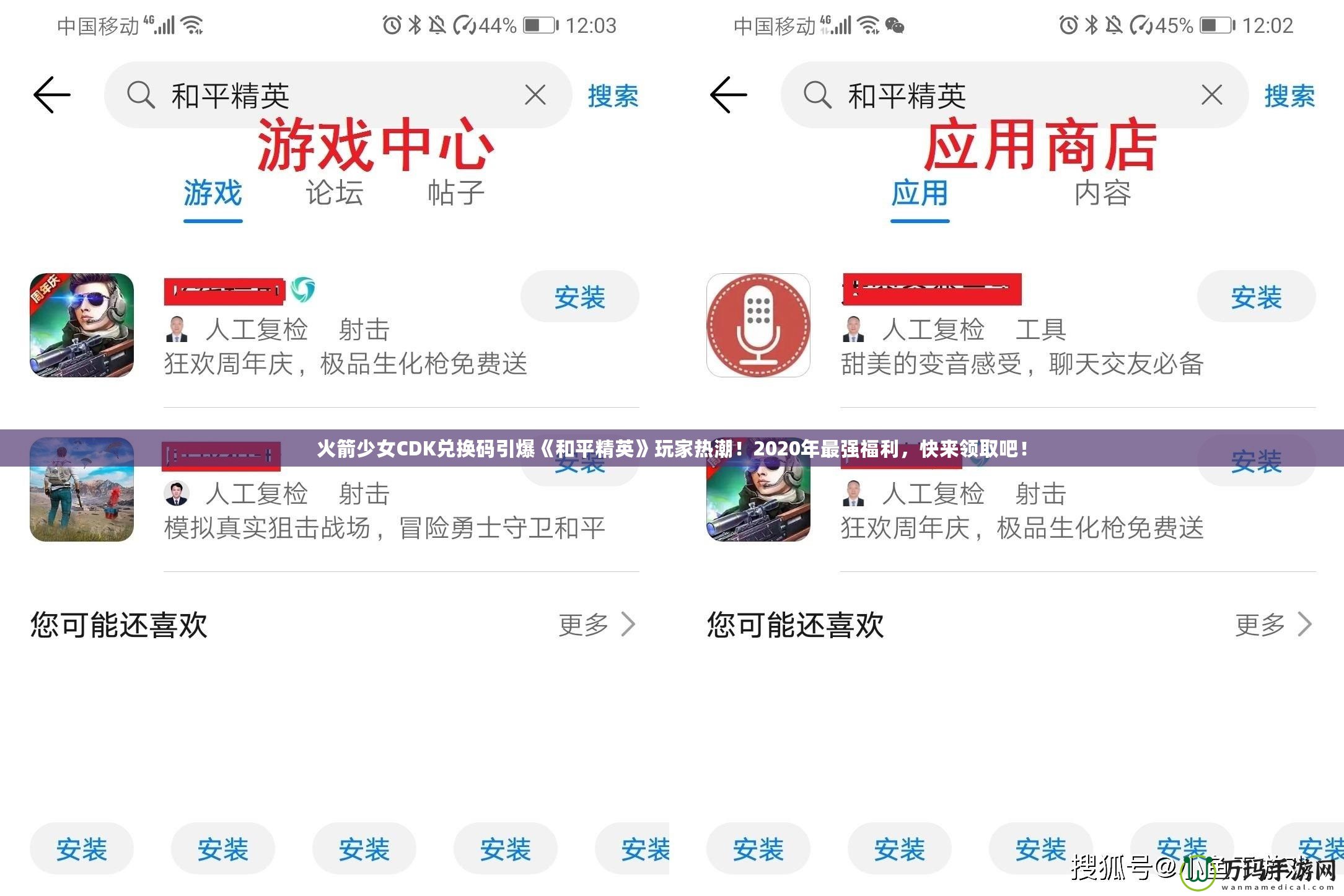 火箭少女CDK兌換碼引爆《和平精英》玩家熱潮！2020年最強福利，快來領取吧！