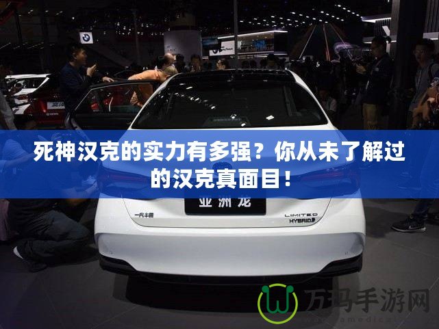 死神漢克的實力有多強？你從未了解過的漢克真面目！
