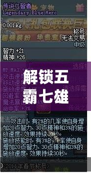解鎖五霸七雄的歷史魅力，“五霸七雄小程序”帶你穿越千年風云