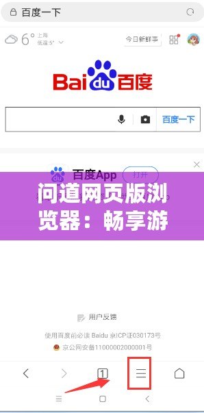 問道網頁版瀏覽器：暢享游戲新體驗，隨時隨地感受道法無邊
