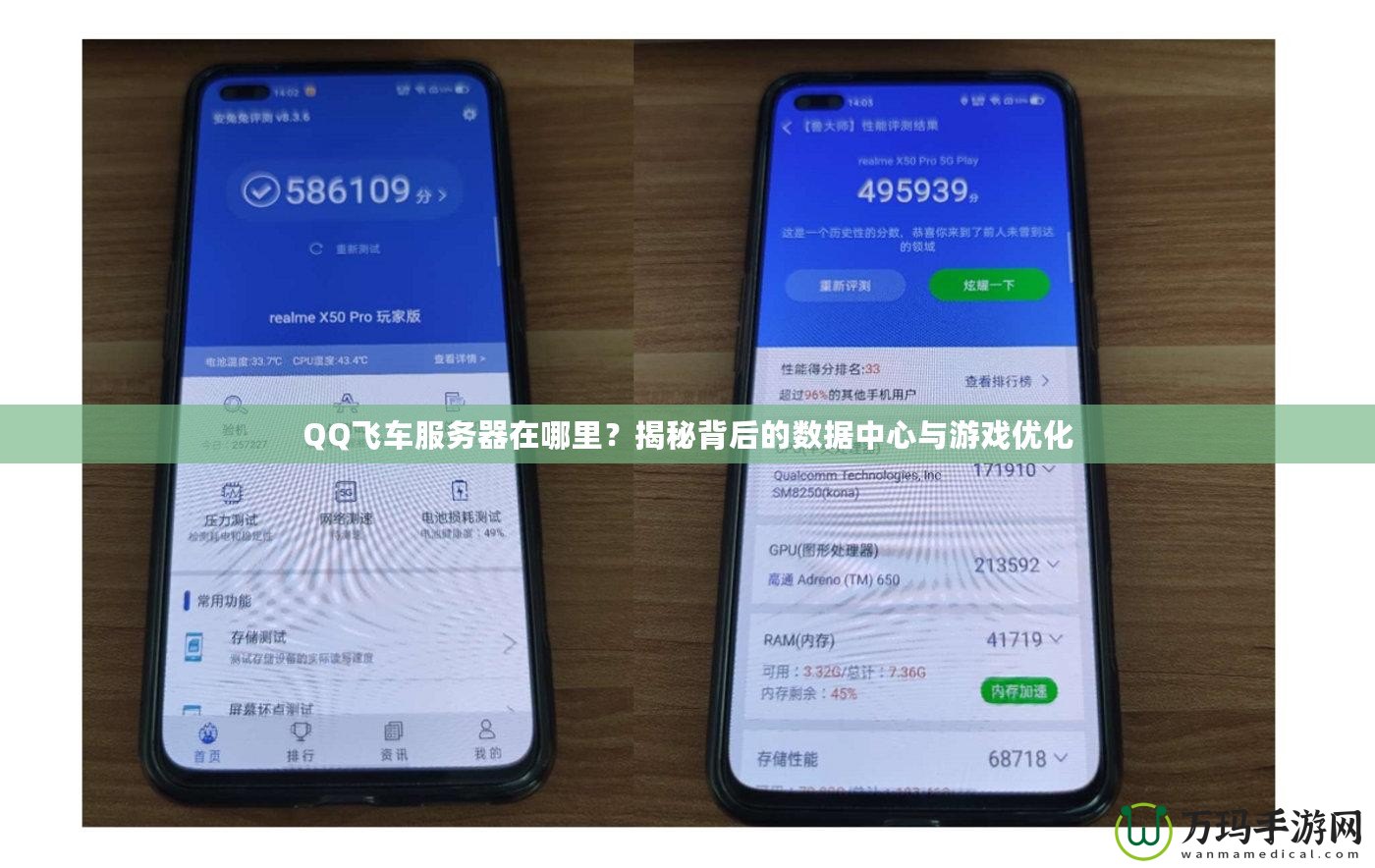 QQ飛車服務器在哪里？揭秘背后的數據中心與游戲優化