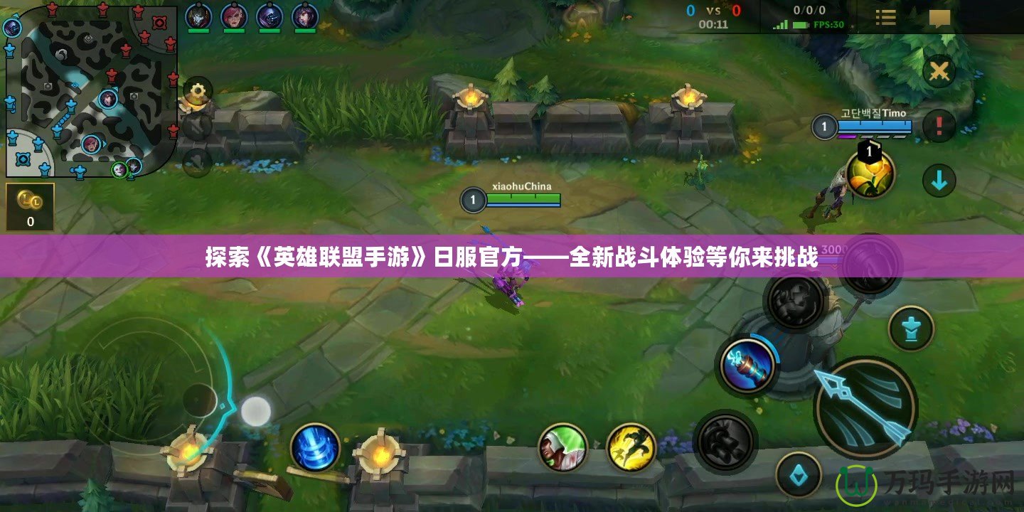 探索《英雄聯盟手游》日服官方——全新戰斗體驗等你來挑戰