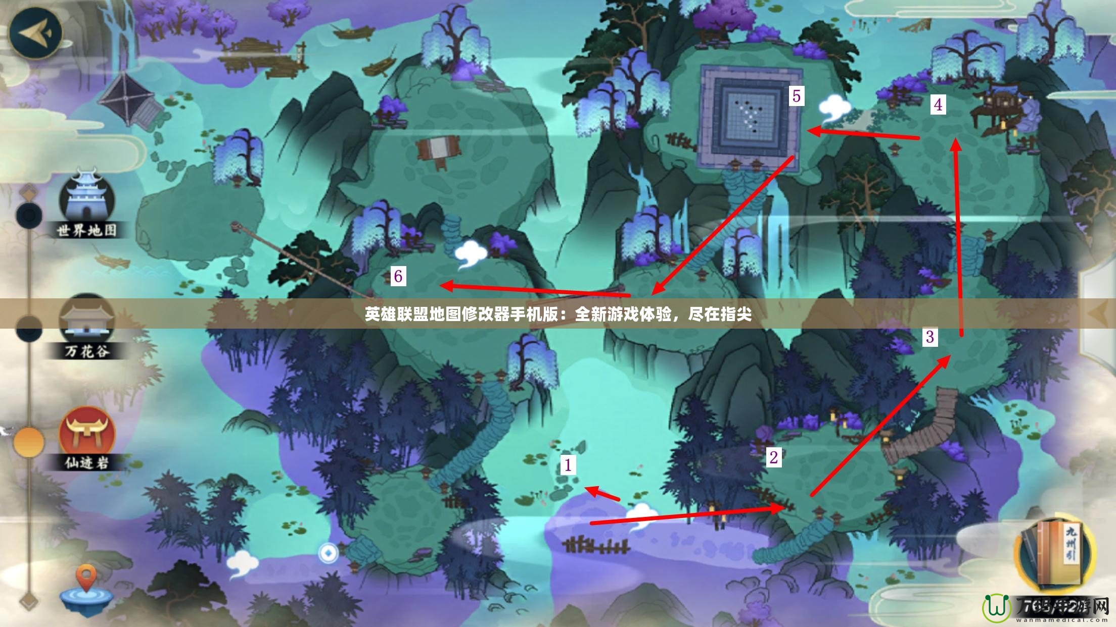 英雄聯盟地圖修改器手機版：全新游戲體驗，盡在指尖