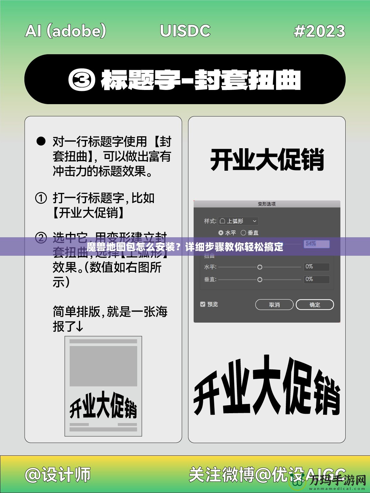 魔獸地圖包怎么安裝？詳細步驟教你輕松搞定
