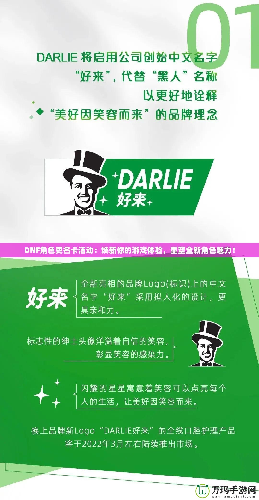 DNF角色更名卡活動：煥新你的游戲體驗，重塑全新角色魅力！