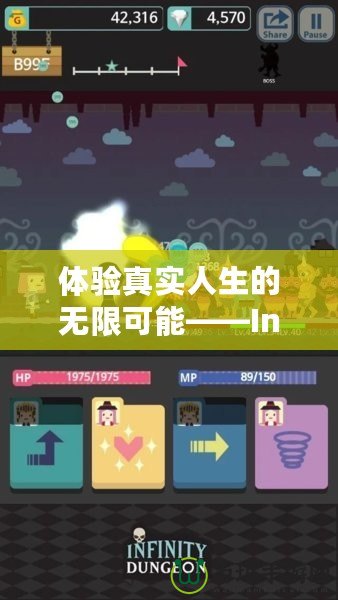 體驗(yàn)真實(shí)人生的無限可能——Inzol模擬人生下載蘋果，讓你的人生不再單調(diào)