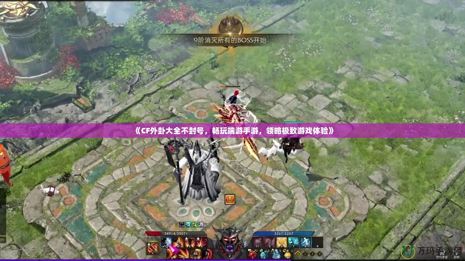 《CF外卦大全不封號，暢玩端游手游，領略極致游戲體驗》