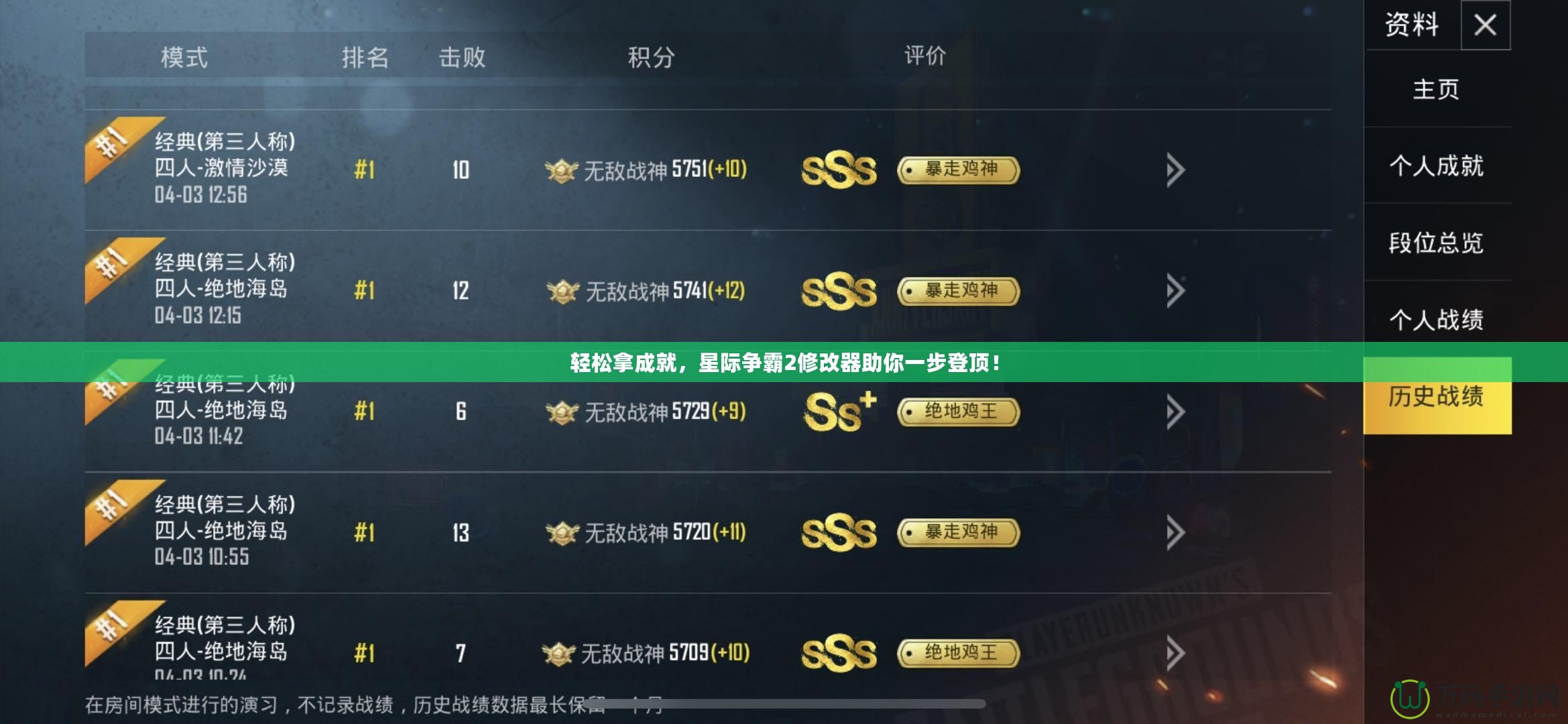 輕松拿成就，星際爭(zhēng)霸2修改器助你一步登頂！