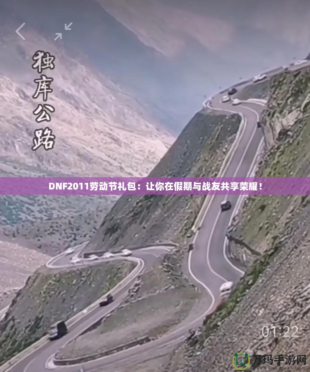 DNF2011勞動(dòng)節(jié)禮包：讓你在假期與戰(zhàn)友共享榮耀！