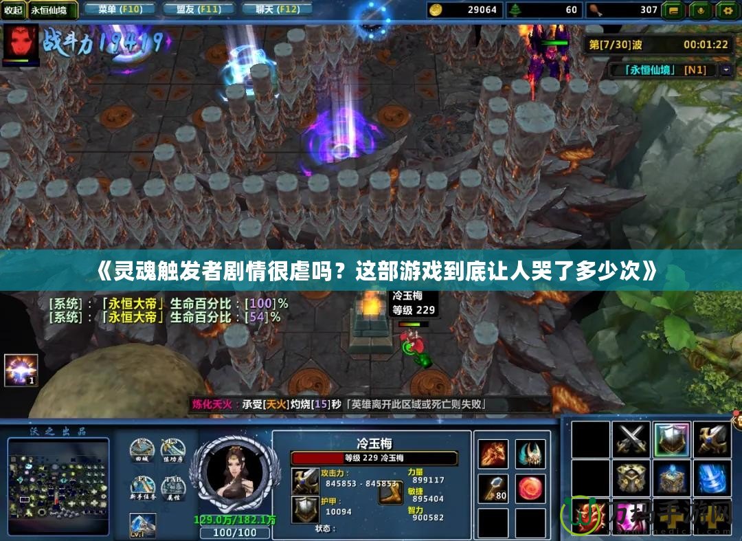 《靈魂觸發者劇情很虐嗎？這部游戲到底讓人哭了多少次》
