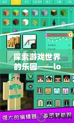 探索游戲世界的樂園——lol太平洋游戲網官網，帶你暢玩最炫的游戲體驗