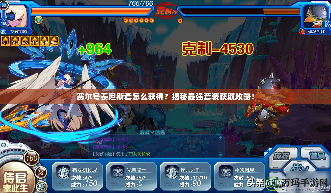 賽爾號泰坦斯套怎么獲得？揭秘最強(qiáng)套裝獲取攻略！