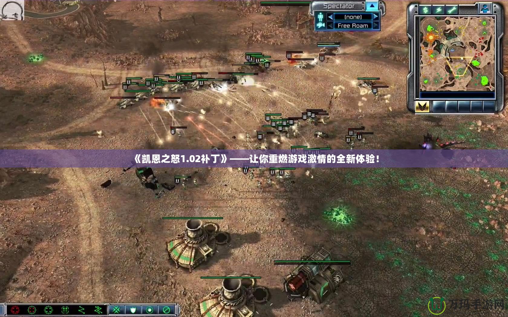 《凱恩之怒1.02補丁》——讓你重燃游戲激情的全新體驗！