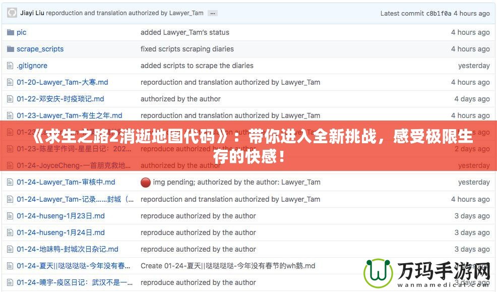《求生之路2消逝地圖代碼》：帶你進入全新挑戰，感受極限生存的快感！