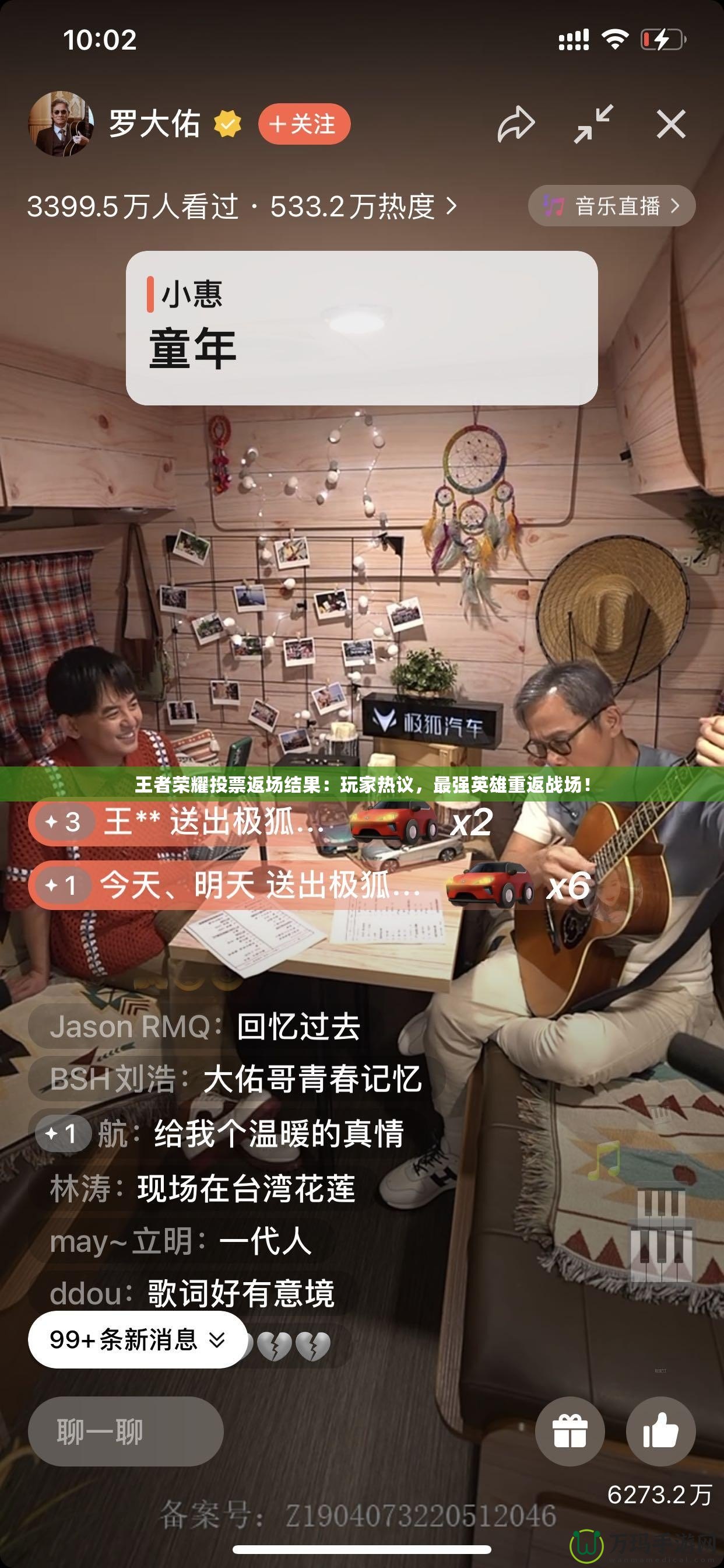 王者榮耀投票返場結果：玩家熱議，最強英雄重返戰場！