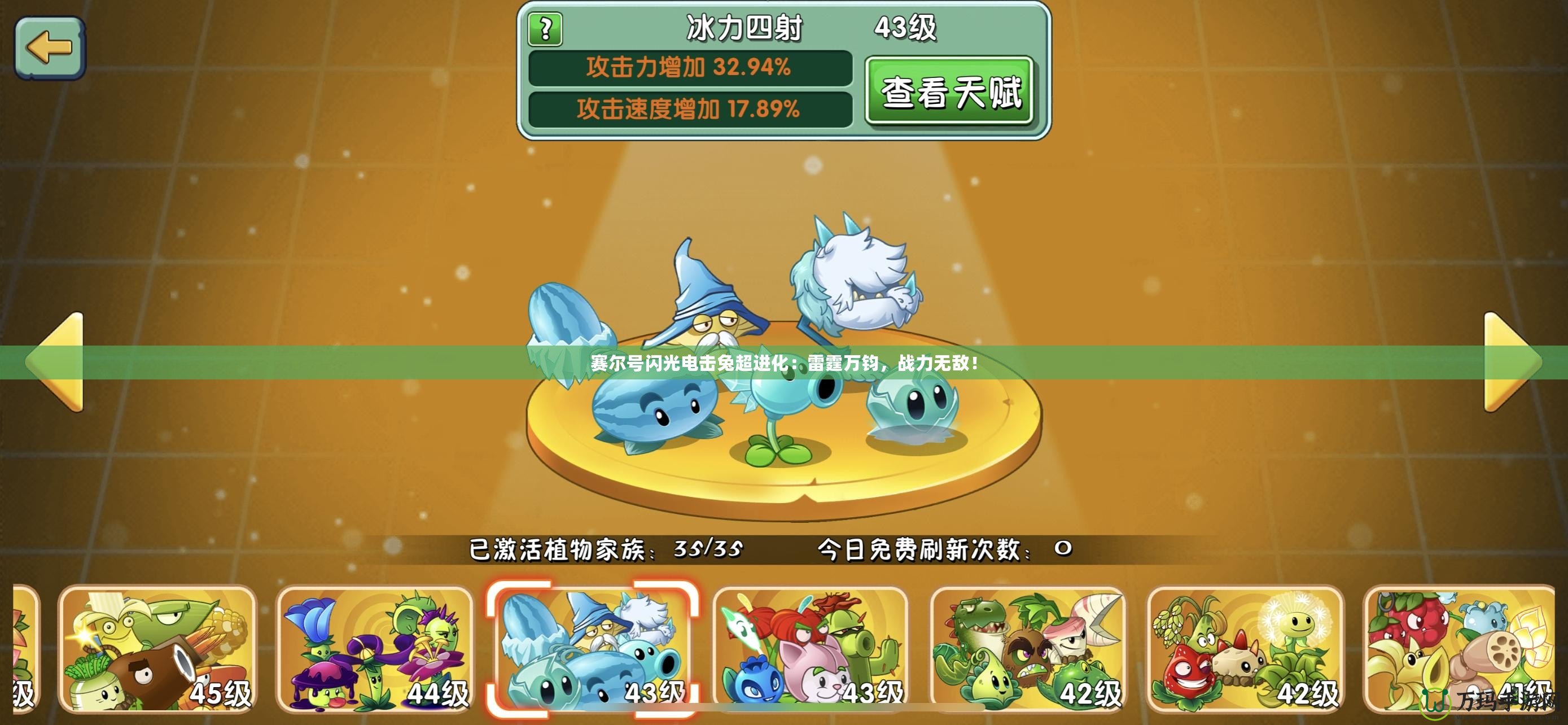 賽爾號閃光電擊兔超進化：雷霆萬鈞，戰力無敵！