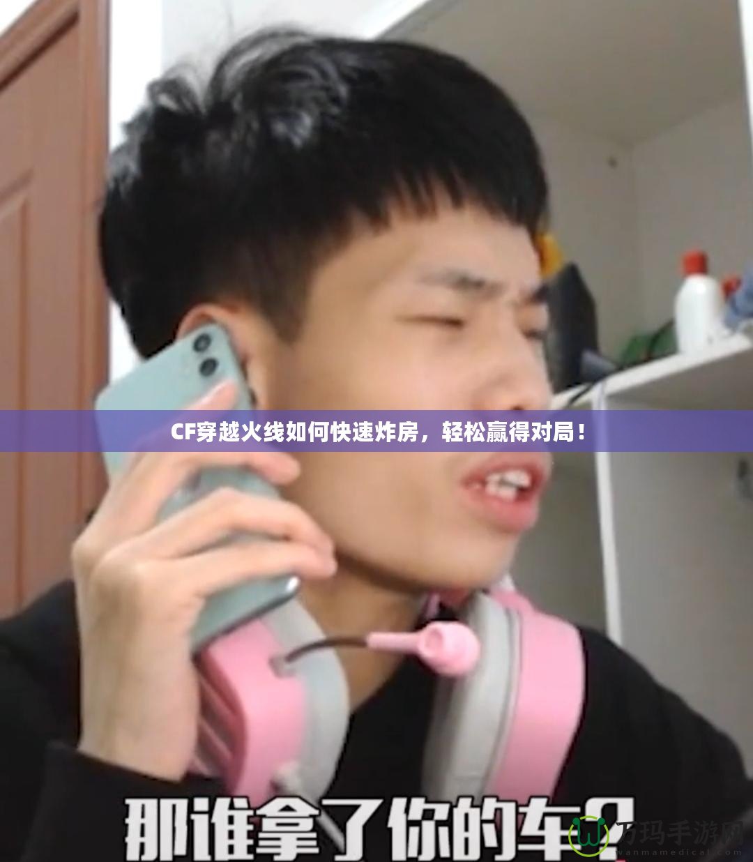 CF穿越火線如何快速炸房，輕松贏得對局！