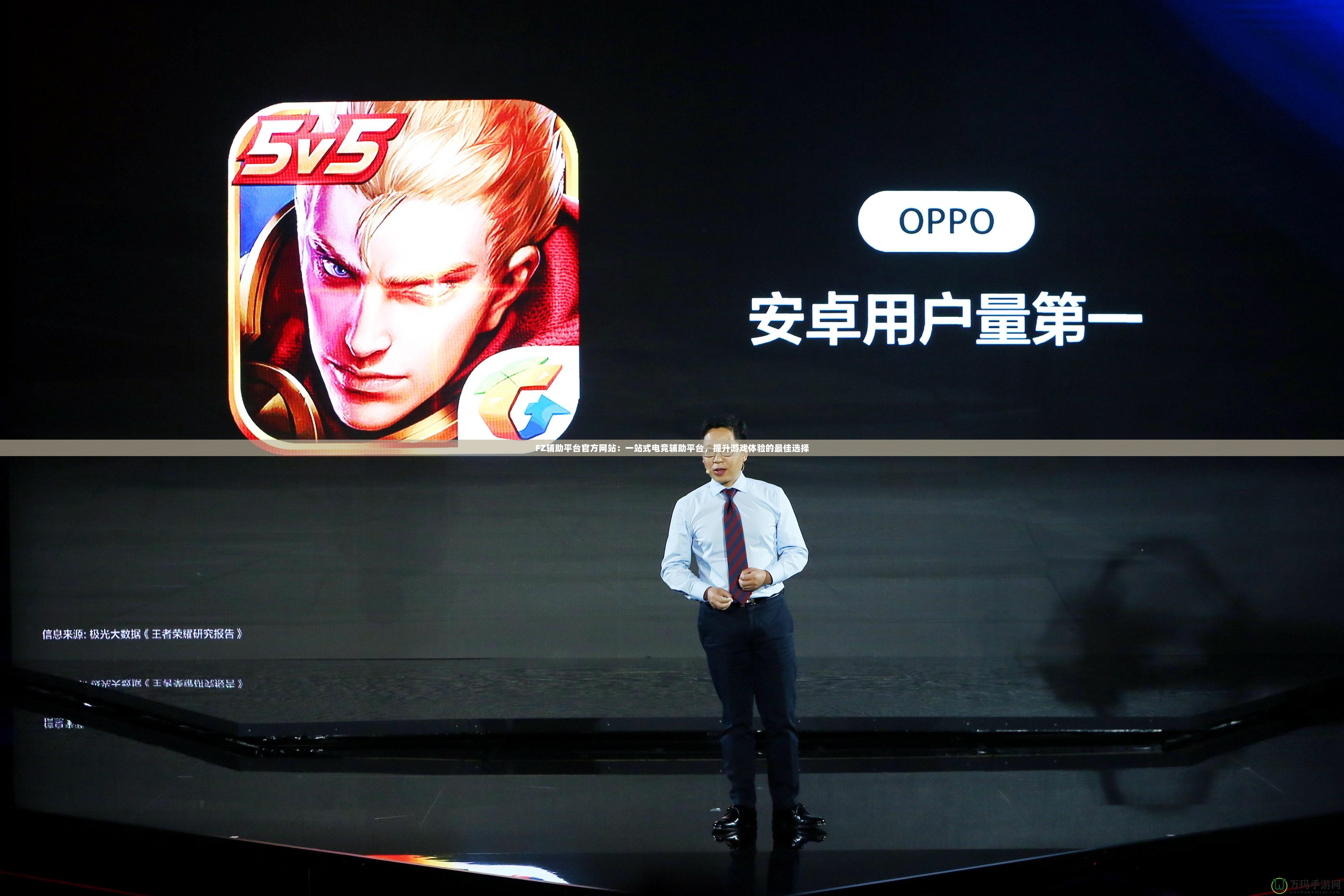 FZ輔助平臺官方網站：一站式電競輔助平臺，提升游戲體驗的最佳選擇