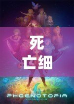 死亡細胞修改器v23：開啟無盡冒險的新篇章