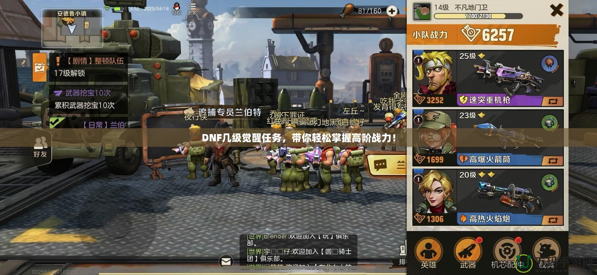 DNF幾級覺醒任務，帶你輕松掌握高階戰力！
