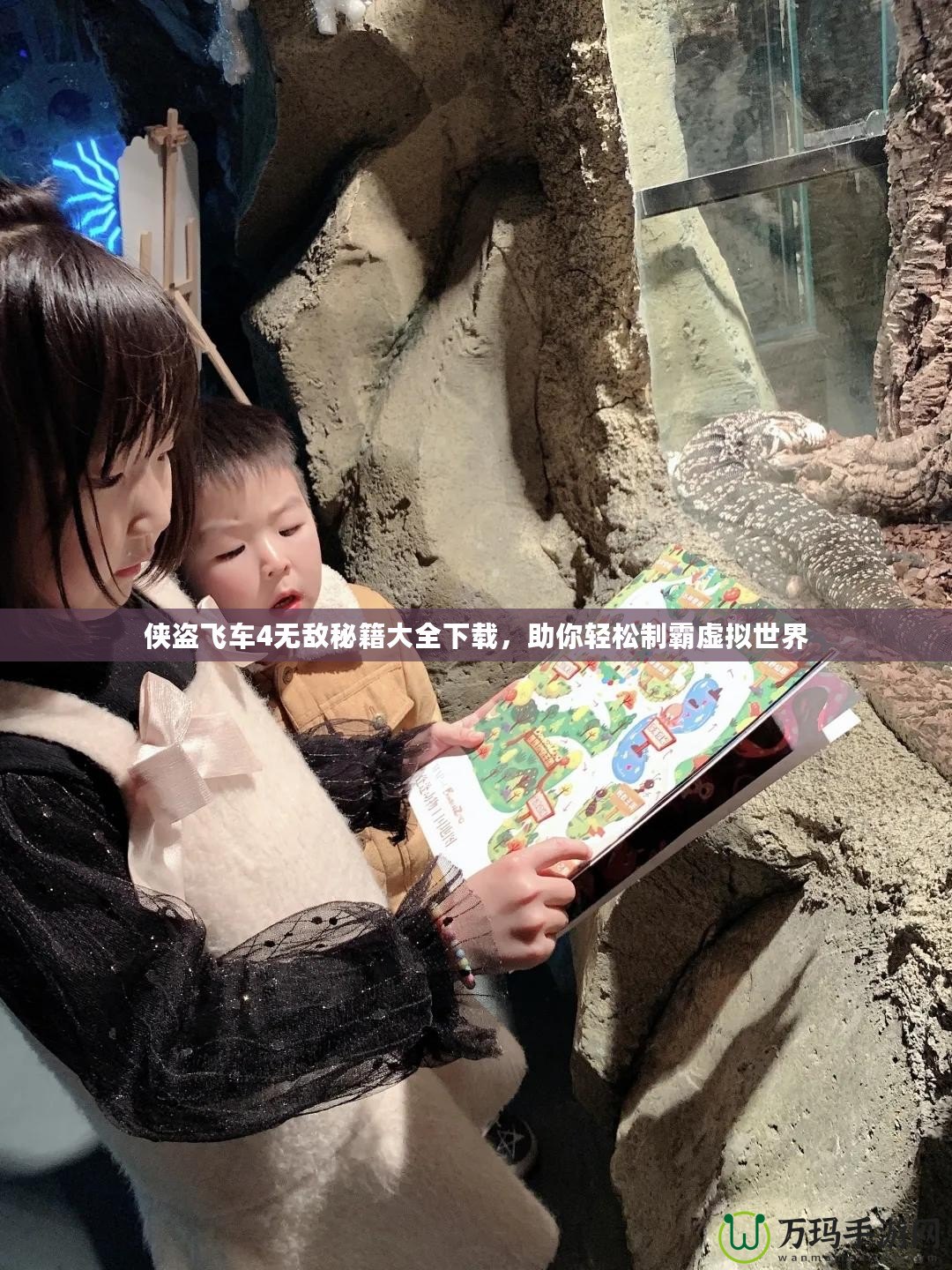 俠盜飛車4無(wú)敵秘籍大全下載，助你輕松制霸虛擬世界