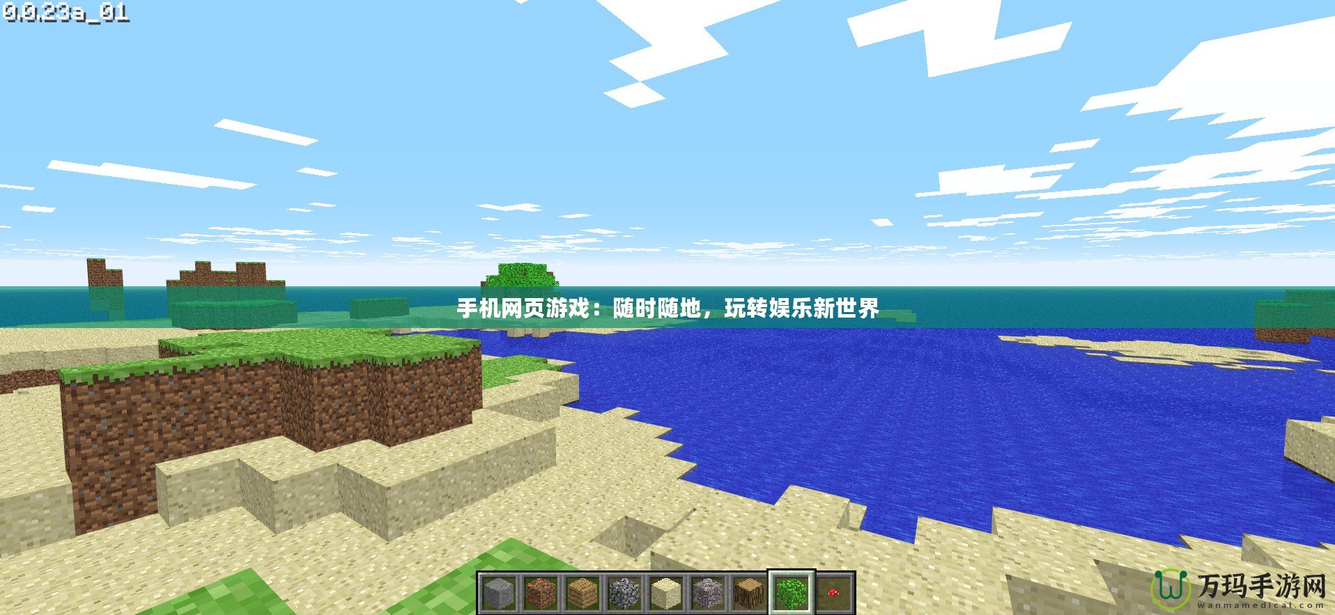 手機(jī)網(wǎng)頁游戲：隨時(shí)隨地，玩轉(zhuǎn)娛樂新世界