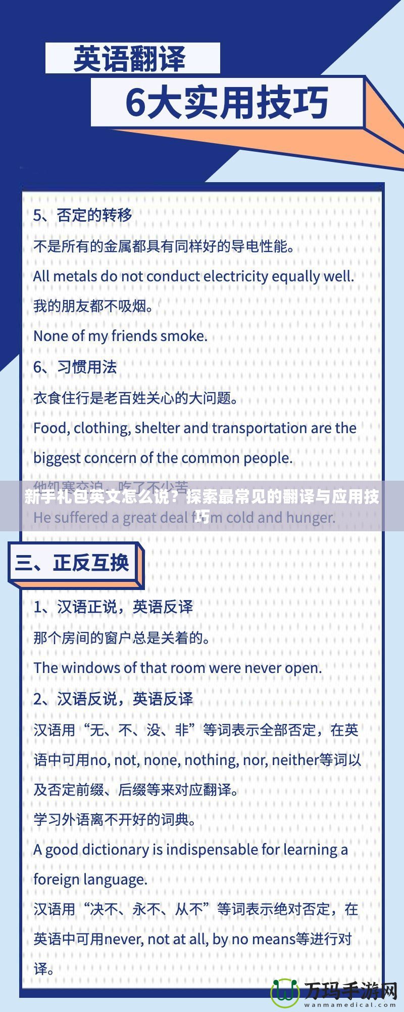 新手禮包英文怎么說？探索最常見的翻譯與應用技巧