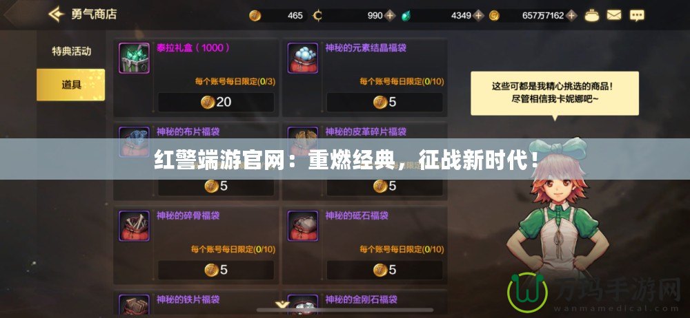 紅警端游官網(wǎng)：重燃經(jīng)典，征戰(zhàn)新時(shí)代！
